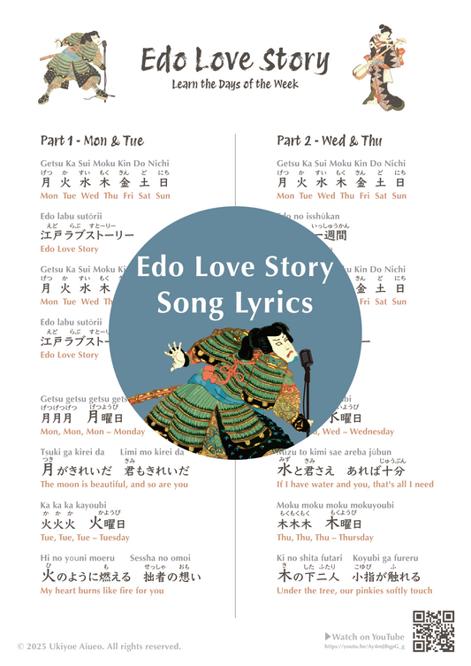 Days of the Week Song ''Edo Love Story'' Lyrics PDF