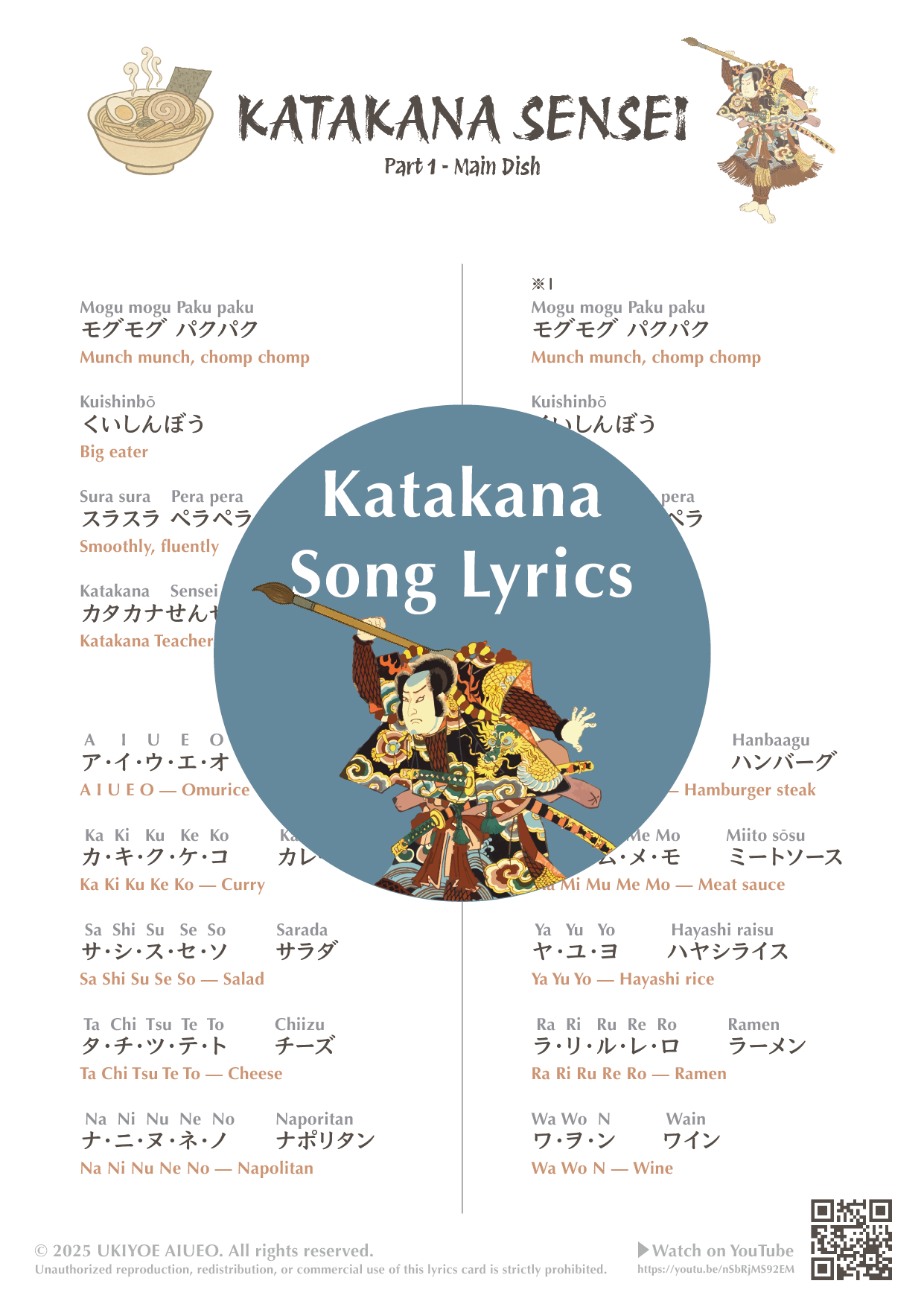 Katakana Song ''KATAKANA SENSEI'' Lyrics PDF